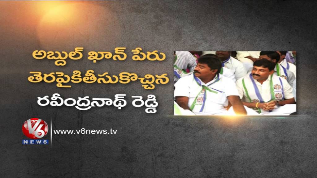 Disputes Between District Convener And YCP Ex-Mayor - In Kadapa