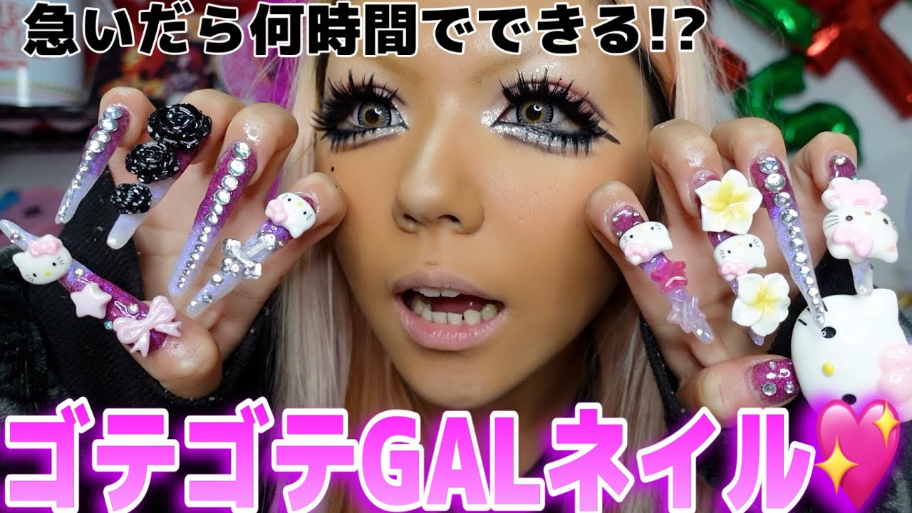【初挑戦】ロングギャルネイル、爆速でやったら何時間で終わる⁉️⁉️