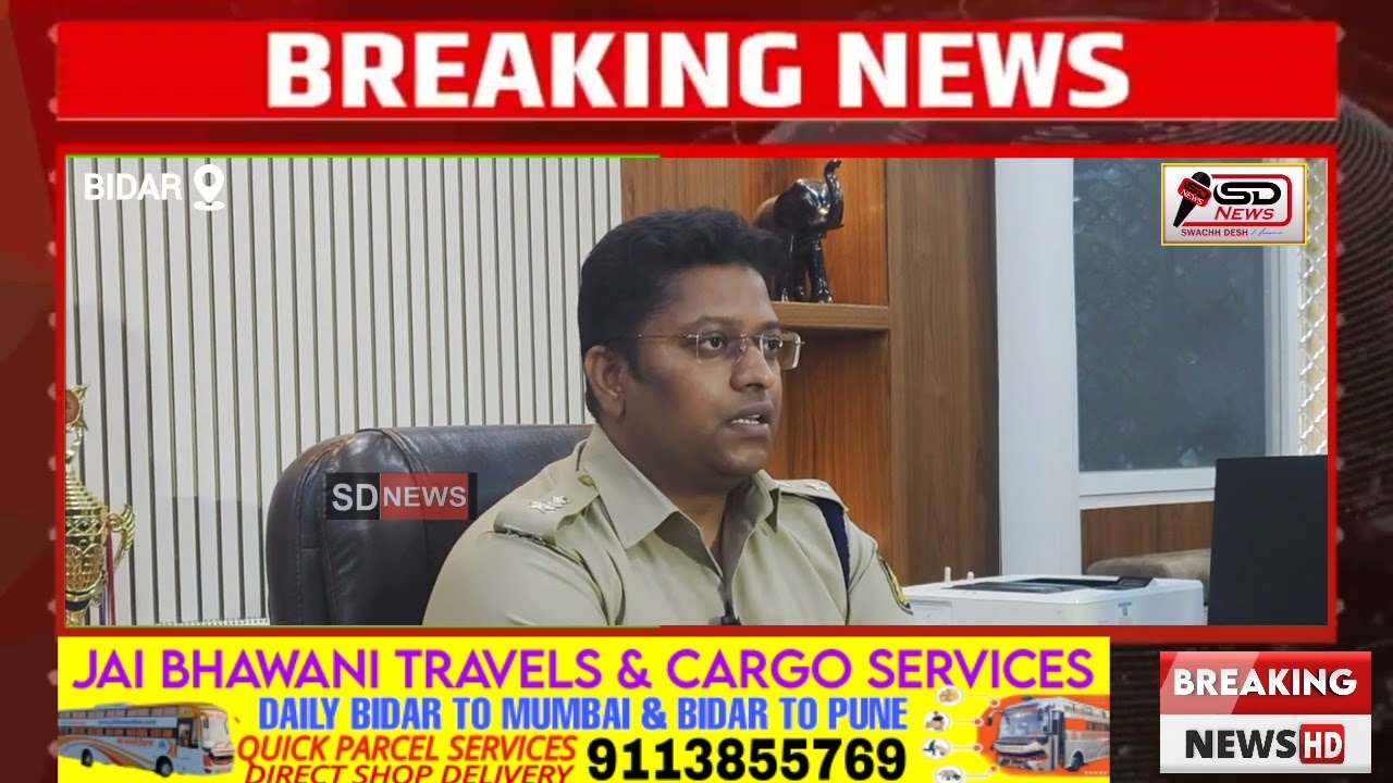 #sdnewsbidar || Bidar District Police solve murdercase 