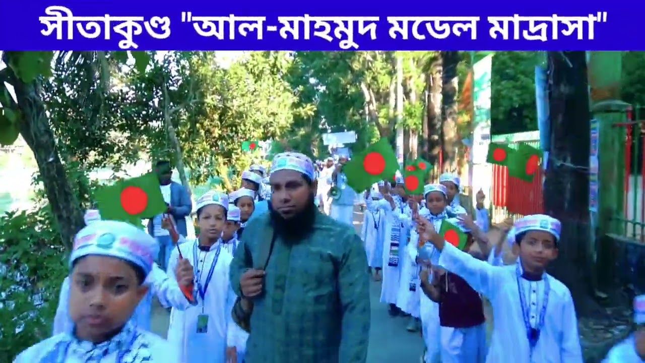 ভর্তি চলছে- সীতাকুন্ড 