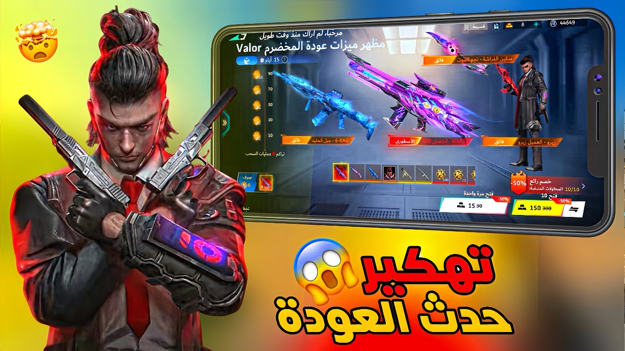 تهكير حدث العودة بقيمت 7000 غولد🤑اقوة حض في سرفر الي صار في آخر فديو صدمة😱 بلود سترايك |blod strike 