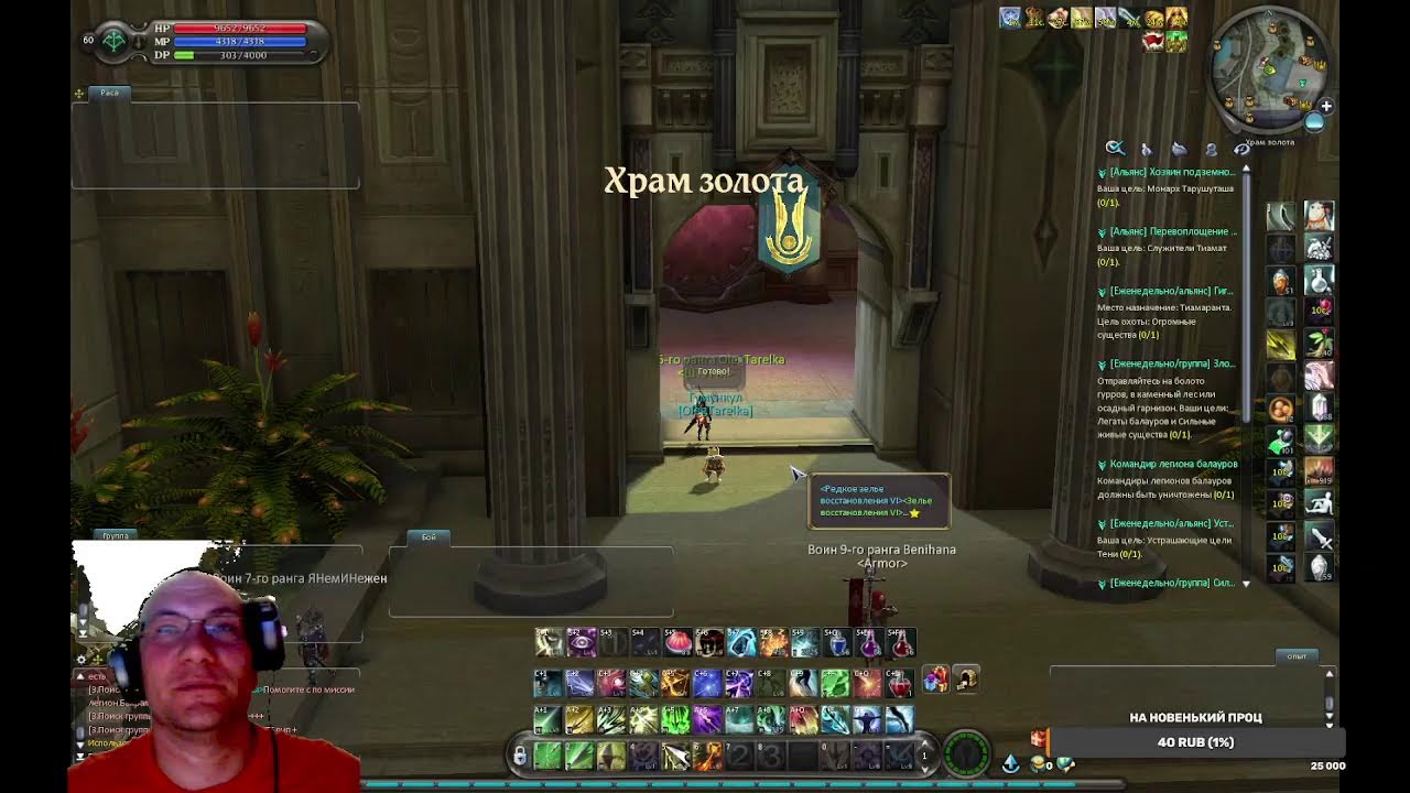 Aion Destiny 3.5
