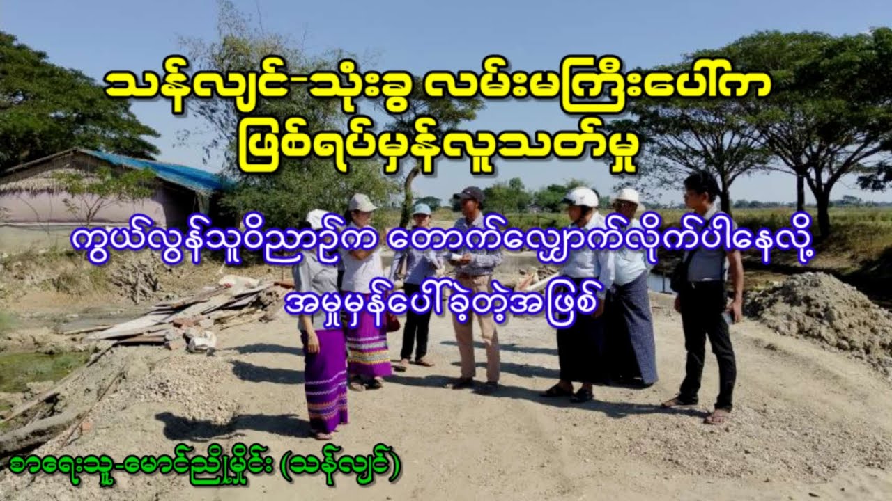 ကွယ်လွန်သူဝိညာဉ်က တောက်လျှောက်လိုက်ပါနေလို့ အမှုမှန်ပေါ်ခဲ့တဲ့အဖြစ်