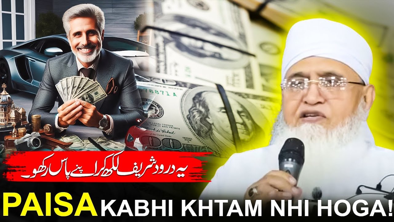 Wazifa For Money | Rozi Mein Barkat Ka Wazifa | Molana yunus palanpuri | Nasihat tv24