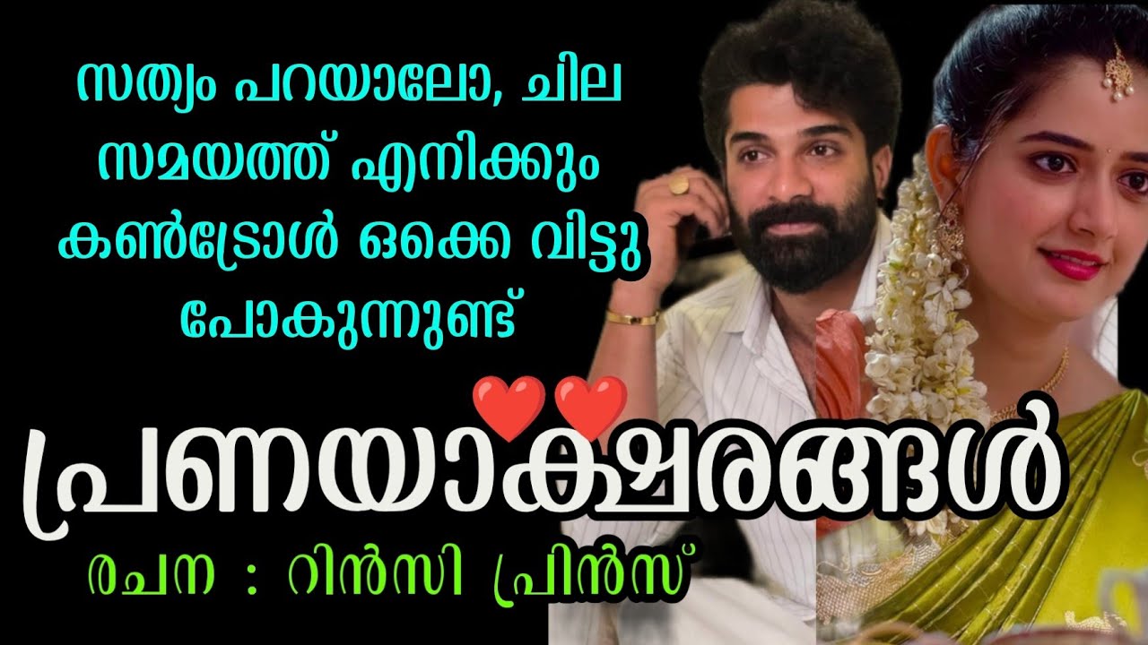 സത്യം പറയാലോ, ചില സമയത്ത് എനിക്കും കൺട്രോൾ ഒക്കെ വിട്ടു പോകുന്നുണ്ട്