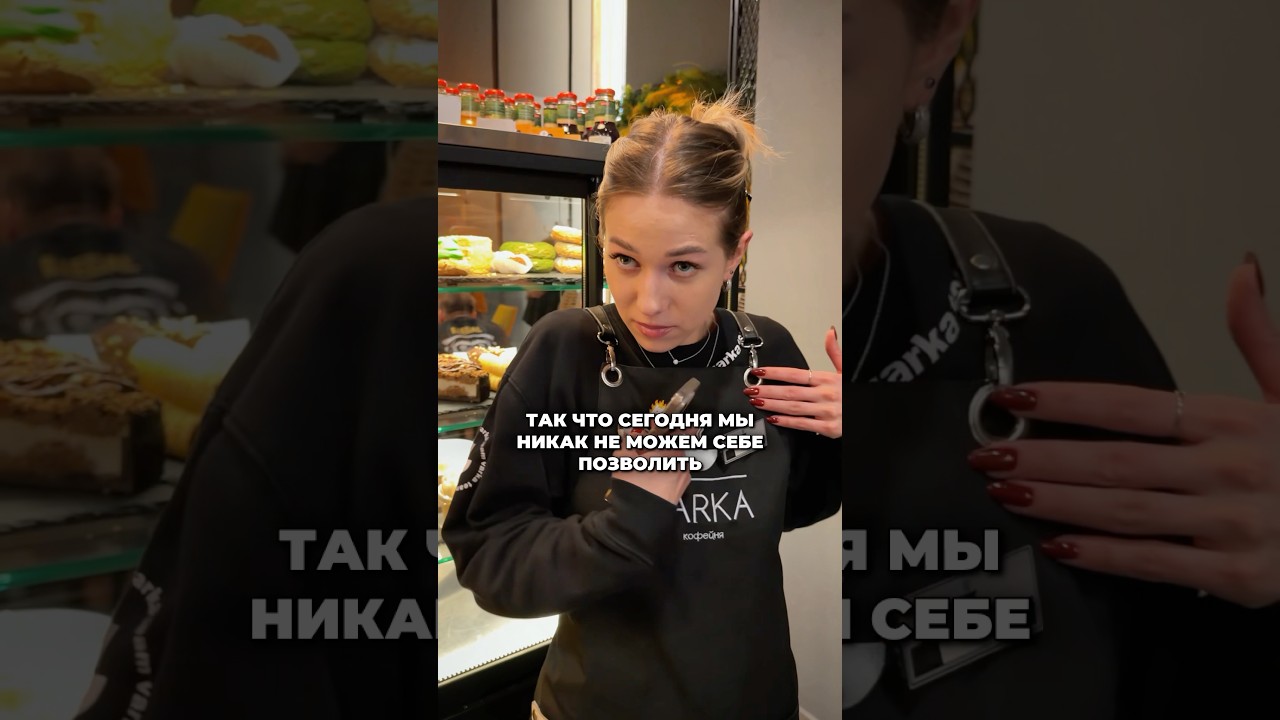 Готовим для вас кофе, не смотря ни на что!