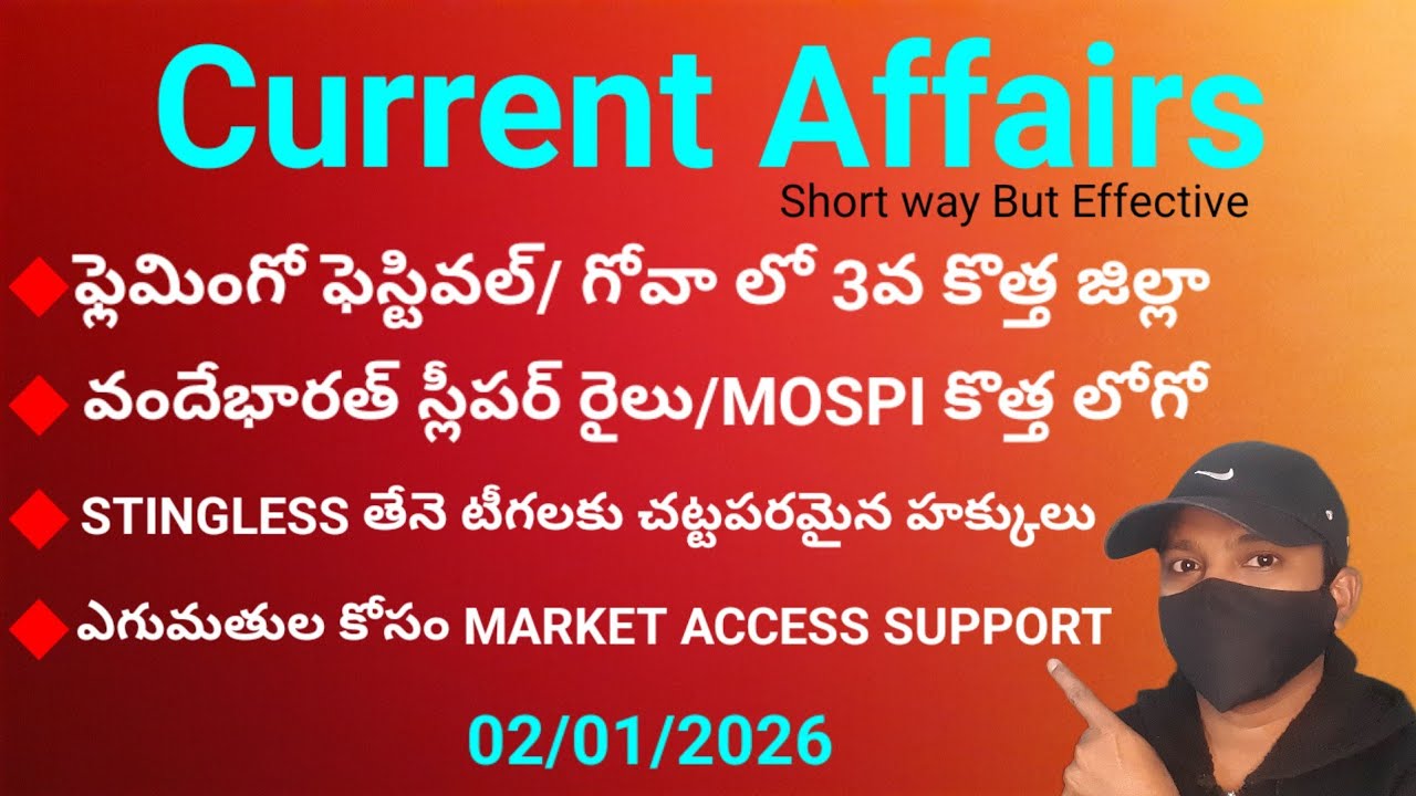 Current affairs తెలుగు౼02/01/2026