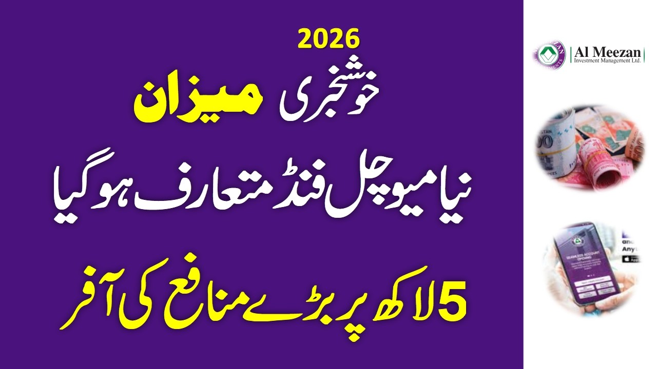 Al Meezan Investment Announce Paidaar Munafa Plan-49 ll Get More Mutual Fund Profit In Less Time