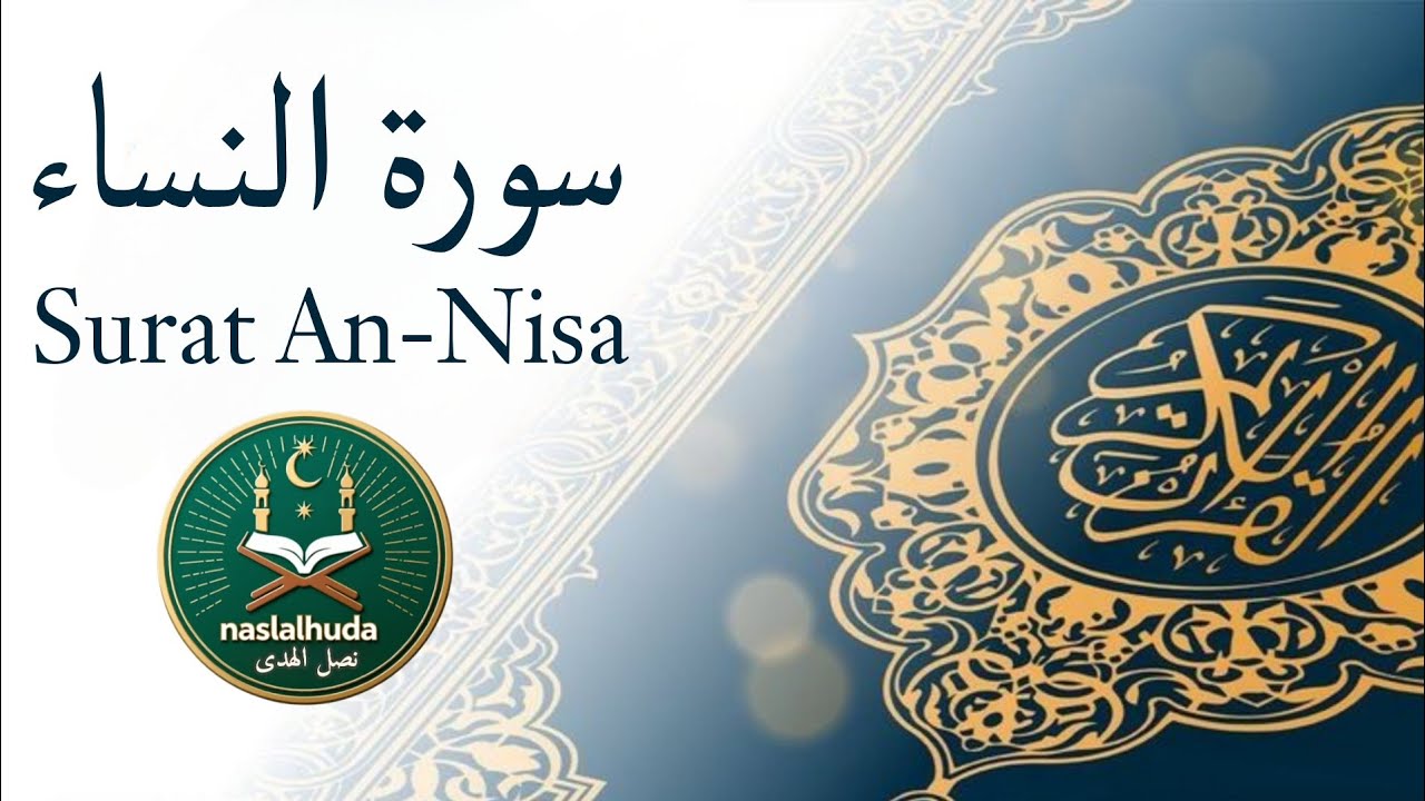 تلاوة هادئة ومؤثرة لما تيسر من سورة (النساء) تأخذك في رحلة من الطمأنينة والتدبر في آيات الله عز وجل 