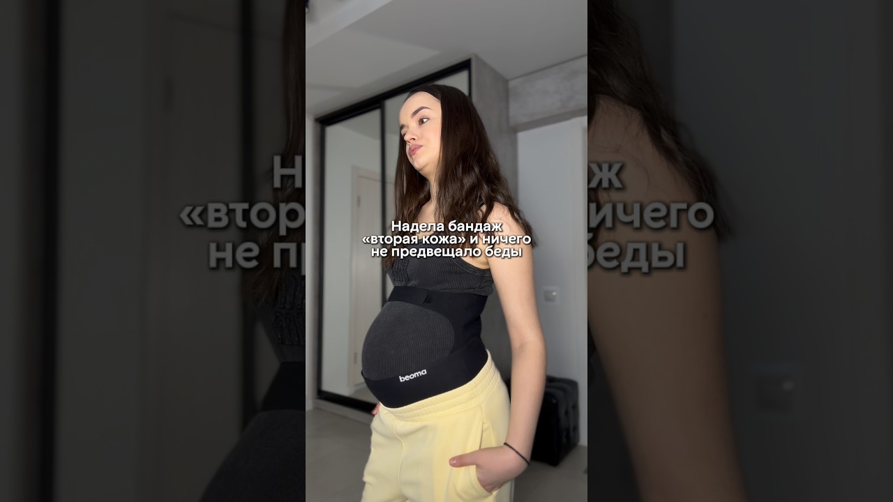 На мне невидимый бандаж Beoma skin на вб: #WW258574; на озон: #2889934255 🌱