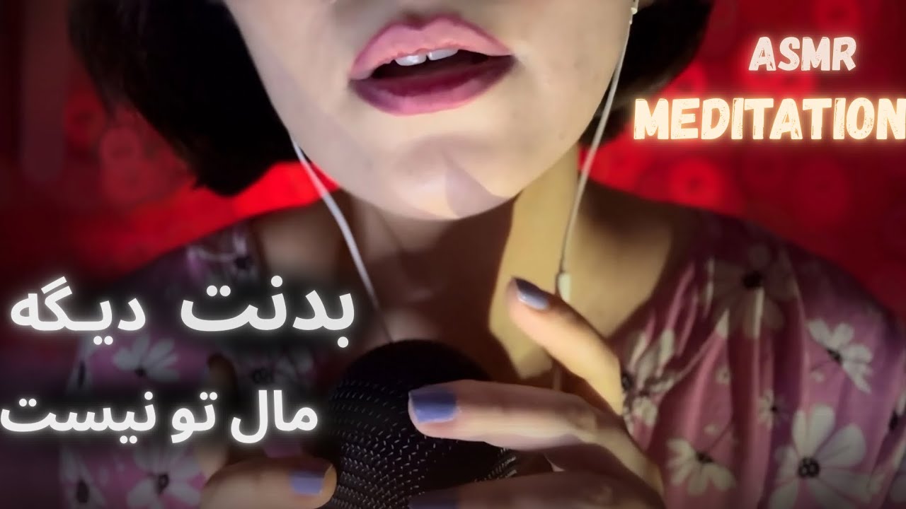 مدیتیشنِ احساس معلق بودن بدنت با این زمزمه آروم |asmr relaxing meditation ✨ |