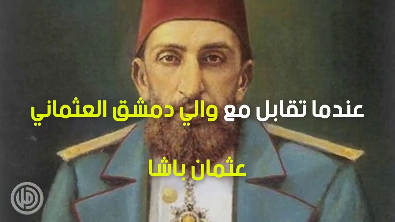 ناصيف النصار _ من تاريخ جبل عامل