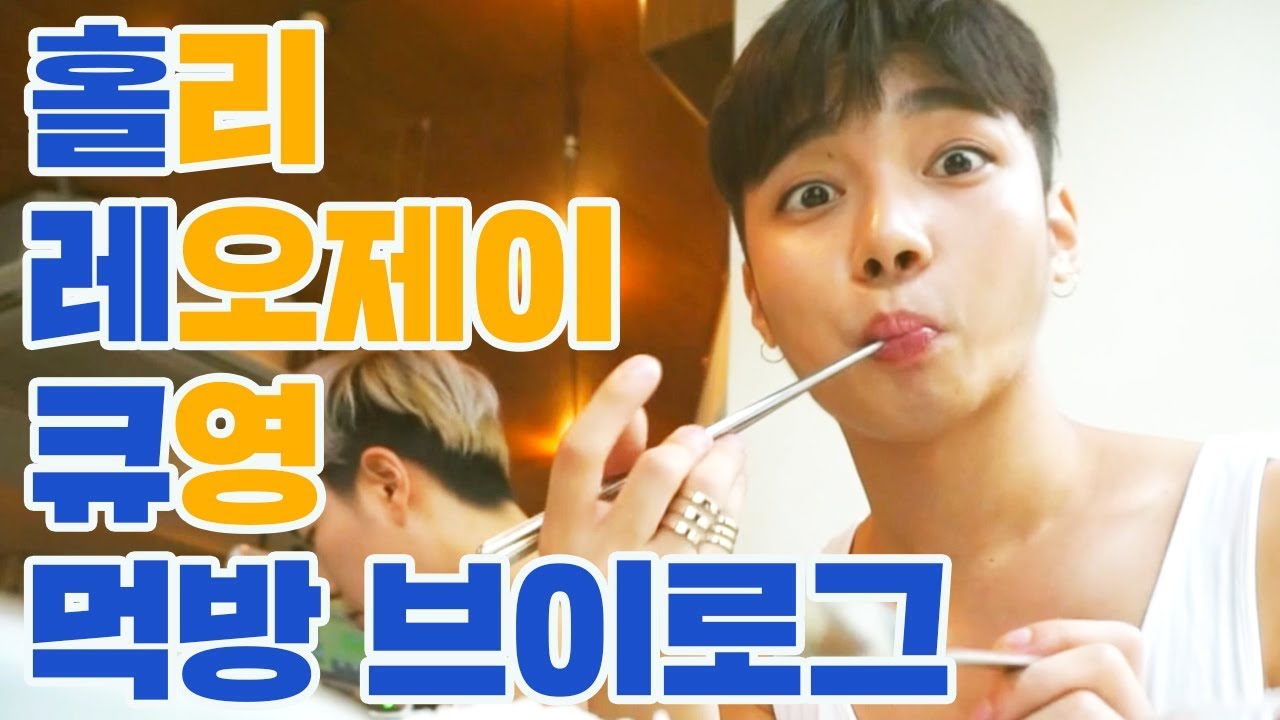 Eng) 레오제이,홀리와 함께하는 일상브이로그 Go out and play with your friends in Gangnam🇰🇷 아무말대잔치 feat.강남역 일상 맛집vlog