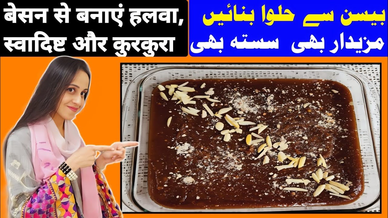 Besan Ka Halwa | Halwa recipe | Besan Ka Halwa Kaise Bnaen #halwa  By Vlogging with Faiza