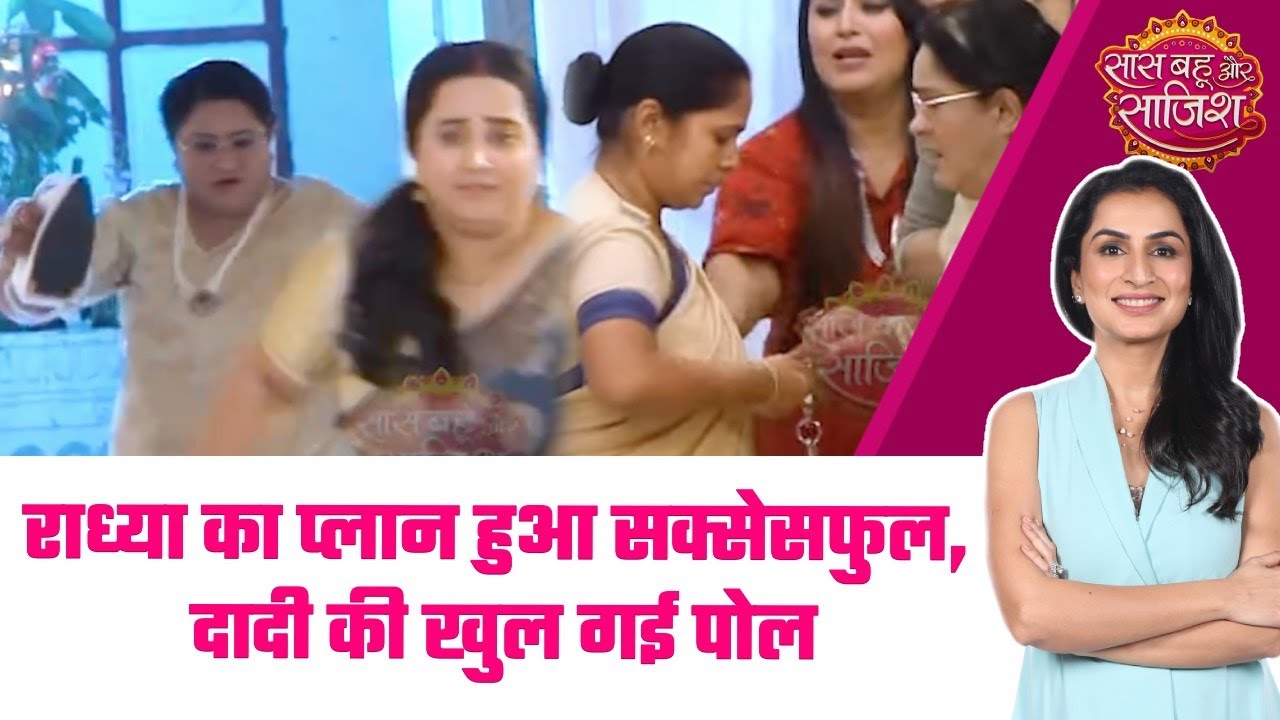 Mann Atisundar: 😲Niharika को लगी चोट, दादी हुई arrest, क्या radhya बचाएगी दादी को? 