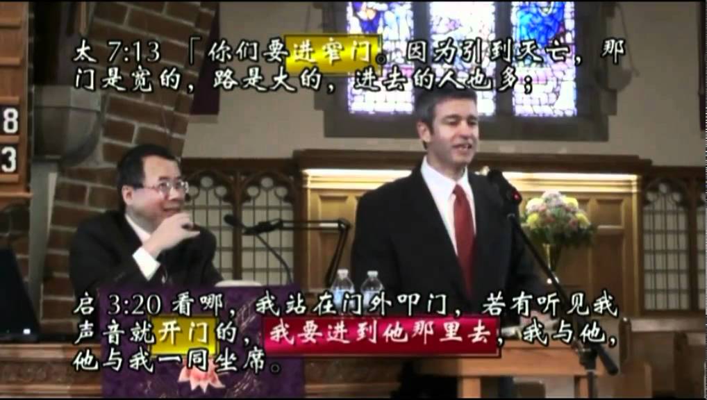 【二、進窄門】保羅華許（陳鴿譯） Enter Through The Narrow Gate - Paul Washer