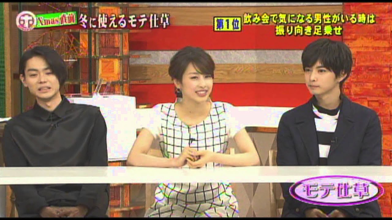 加藤綾子 モテ仕草