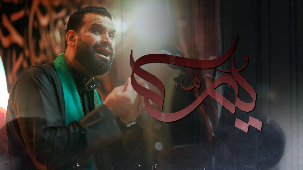 سيد شرف الستراوي | يمه | محرم 1447هـ