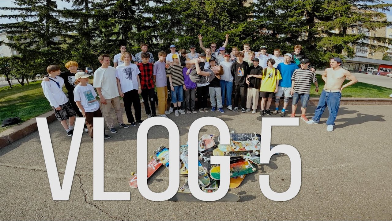 vlog 5 | Я купил Марку ТРАМВАЙ | Скейтбординг