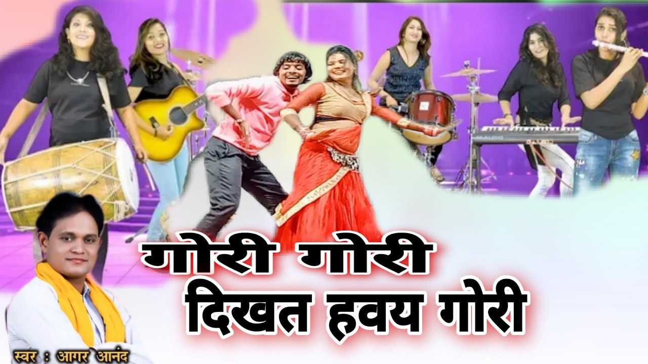 aagar aanand।।gori gori dikhat he gori।।cg stage show live vidio।।cg stage program