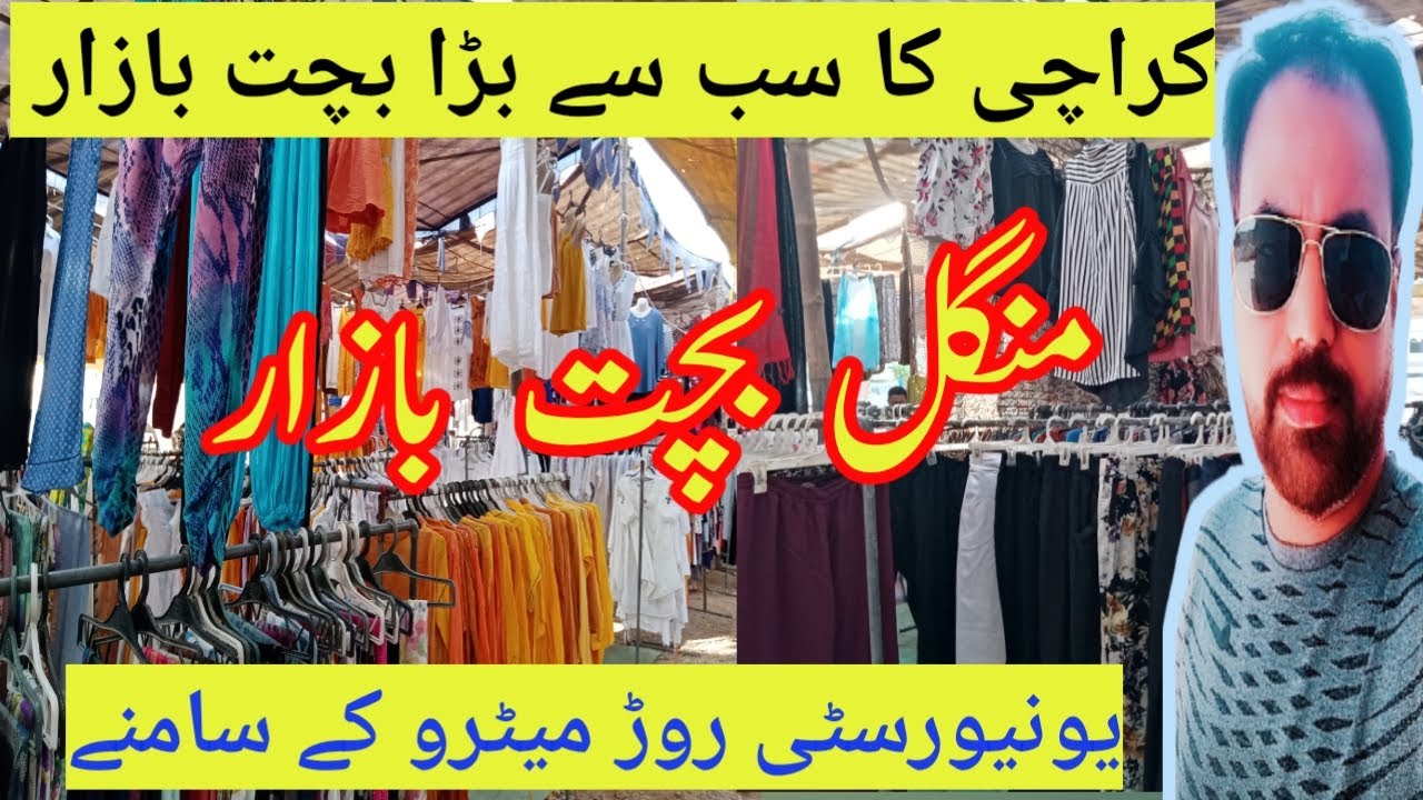 Sasta Tuesday Bazar 2021 | University Road Near Metro | Landa Bazar | Mangal Bazar |  Arif k Sath