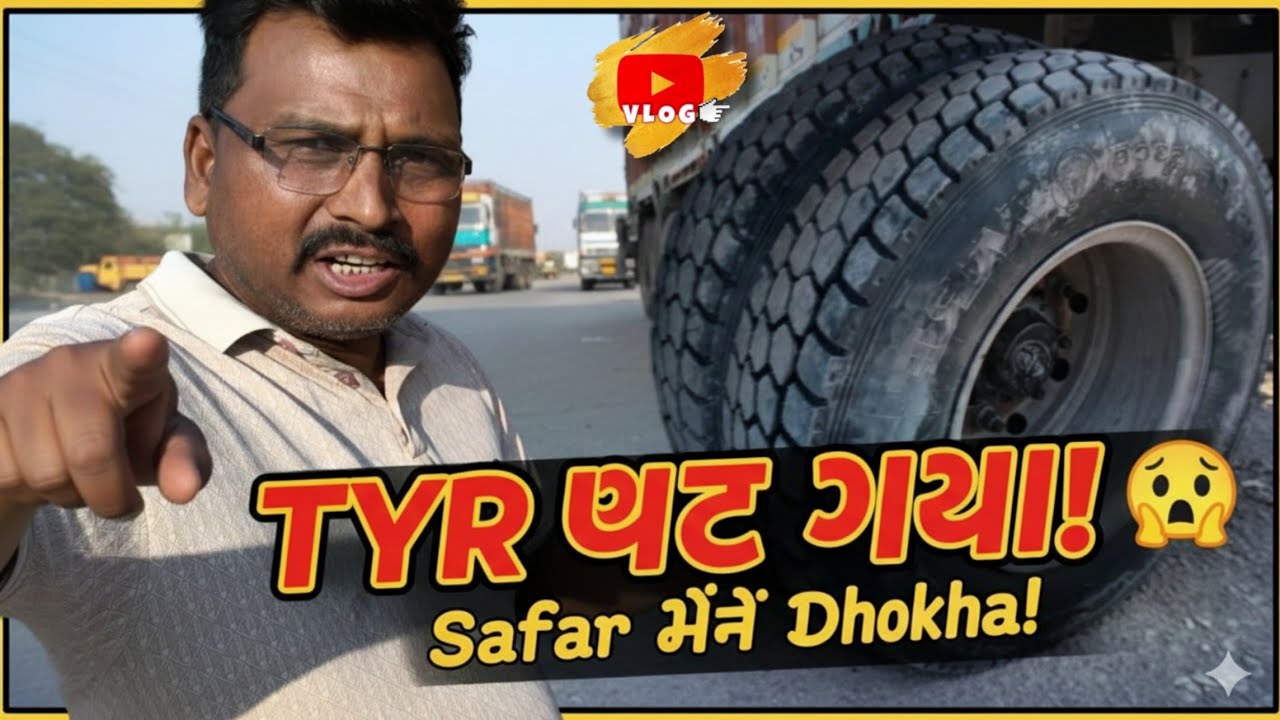 Service Day: 4 फीट के नए टायरों का जलवा! हब ग्रीसिंग का पूरा प्रोसेस देखिए।😍 #vlog 