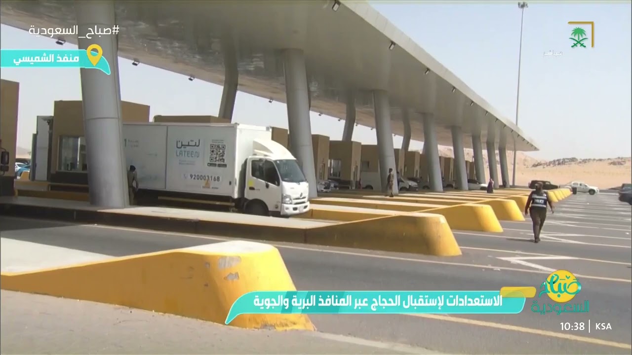 استعدادات مكثفة عبر منفذ الشميسي لاستقبال الحجاج نحو المشاعر المقدسة