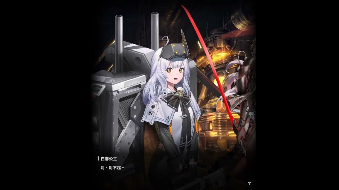 妮姬活動之ARK GUARDIAN1(白雪公主篇 時間順序5)