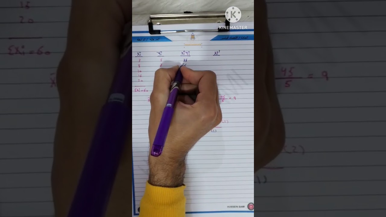 أقتصاد قياسي 1(طريقة الحذف و التعويض)