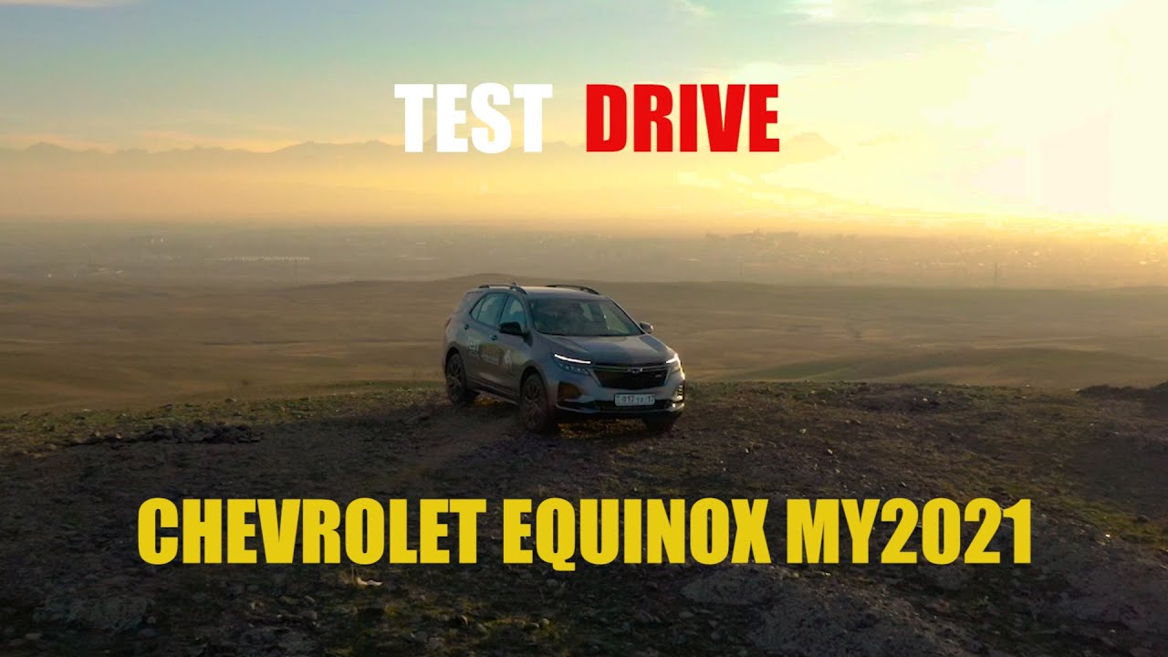 Тест драйв Chevrolet Equinox RS 2021