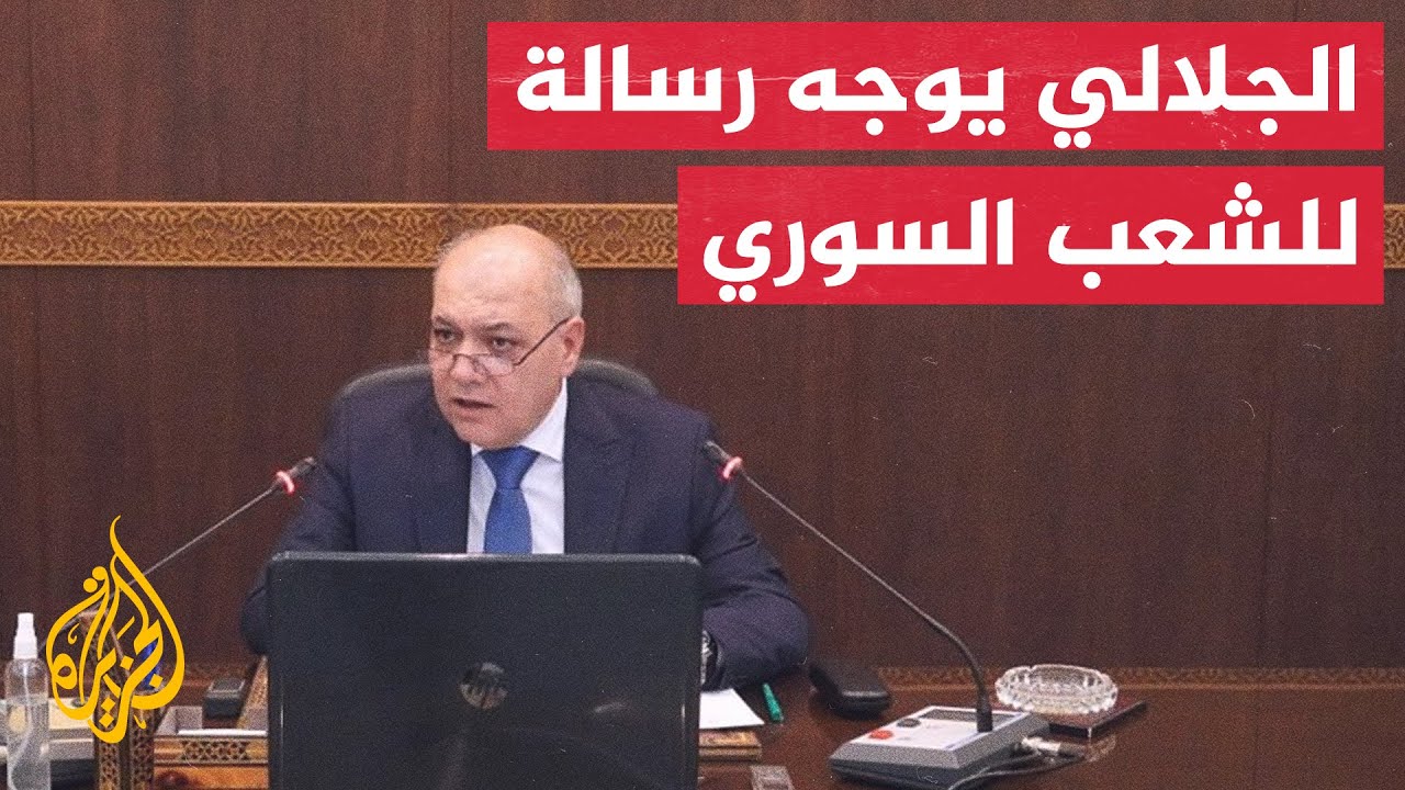 رئيس وزراء النظام السوري: مستعدون للتعاون مع أي قيادة يختارها الشعب