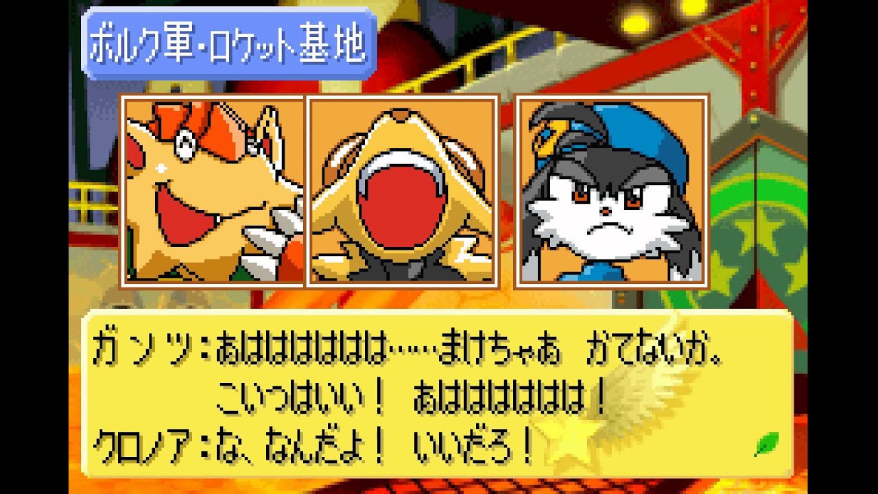 クロノアヒーローズ 伝説のスターメダル （ストーリー）Part-5