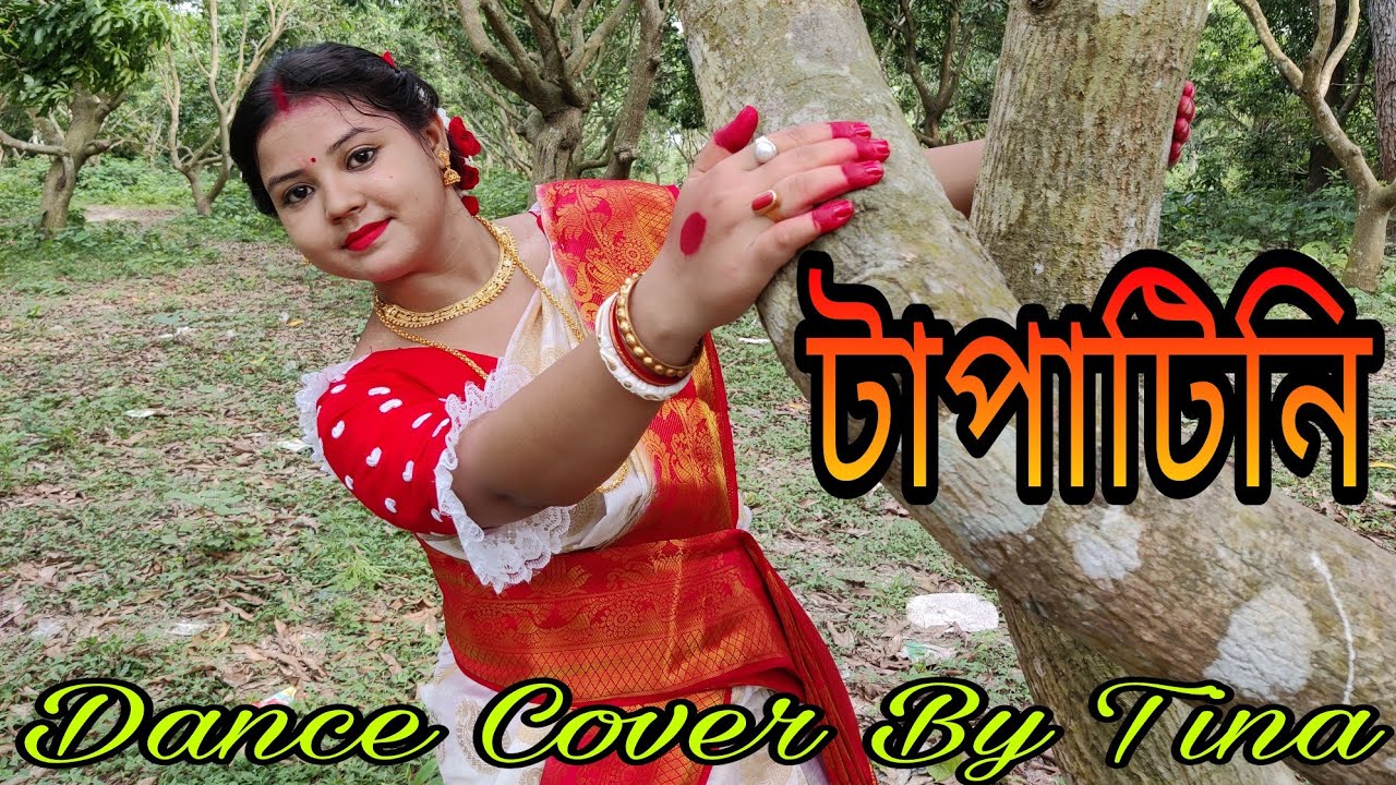 Tapa Tini ( টাপাটিনি ) || Dance Cover || Sulekha Mitra || Belashuru