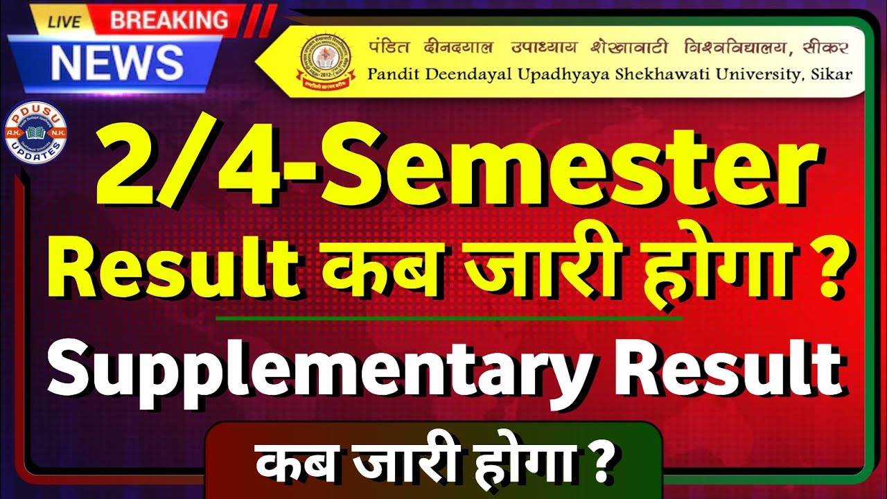 PDUSU Second and fourth semester result | PDUSU Supplementary Result kab jari hoga | pdusu updates