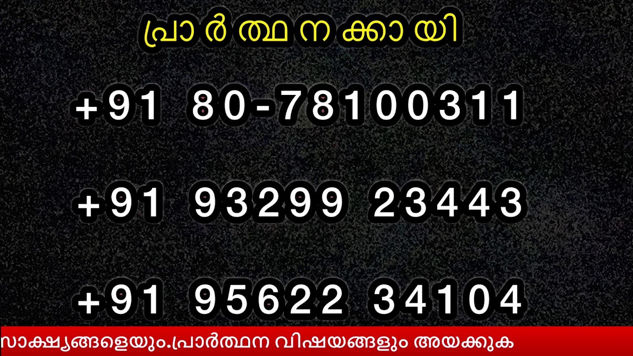 യേശുക്രിസ്തുവിൽ ഉള്ള ജീവിതം   [ 10  / 3   /26 ]