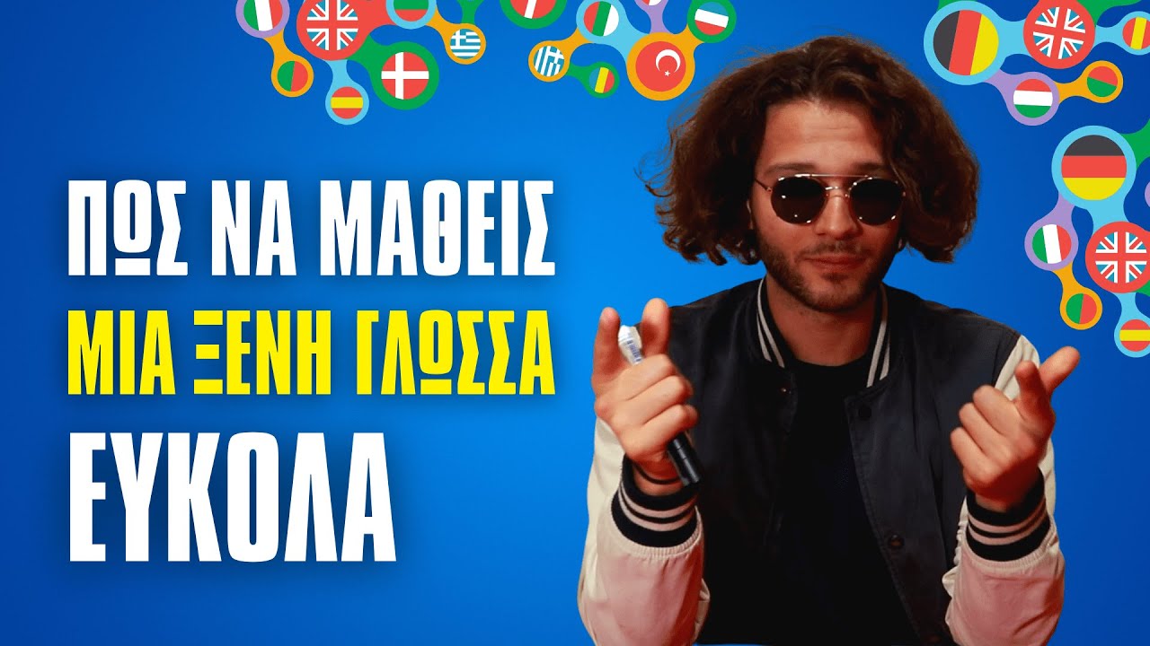 Как легко выучить иностранный язык...