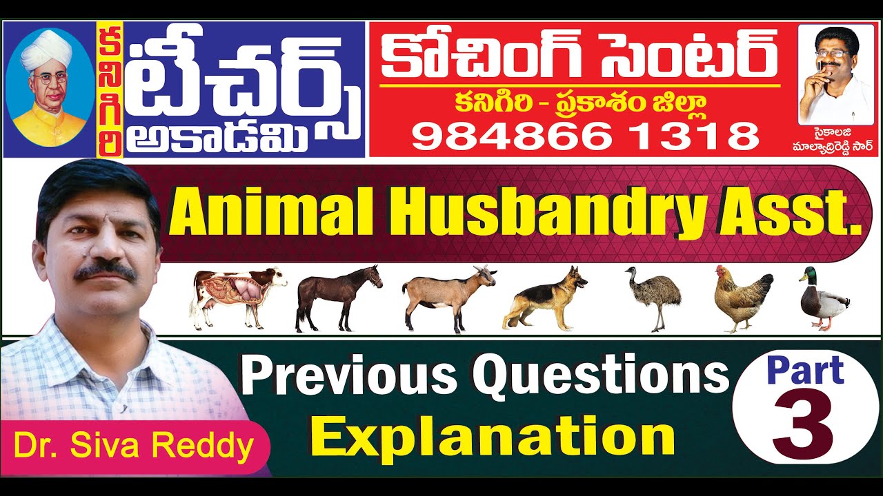 ANIMAL HUSBANDRY (AHA) PREVIOUS MCQ || PART - 3 || Dr. SIVA REDDY Sir || TEACHERS ACADEMY