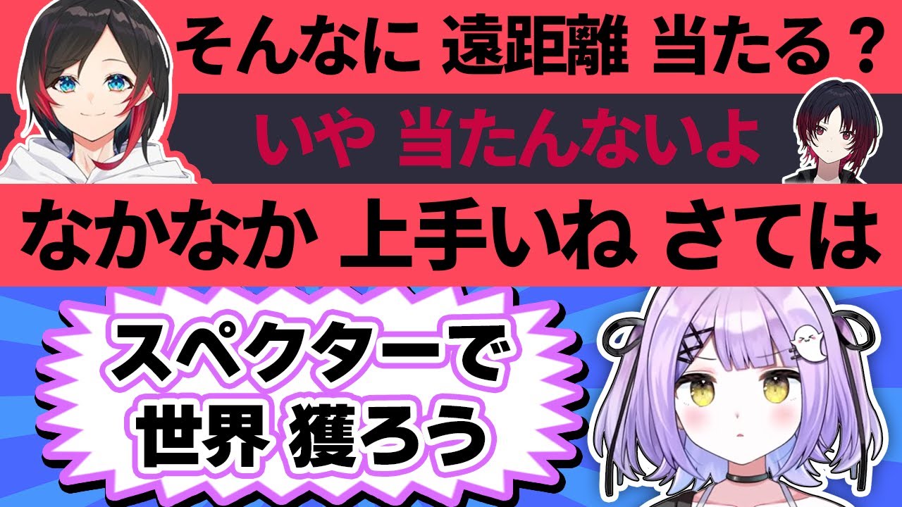 なんだかんだ仲のいい紫宮るな と うるかさん【如月れん/ぶいすぽ/切り抜き/VALORANT/ヴァロラント】