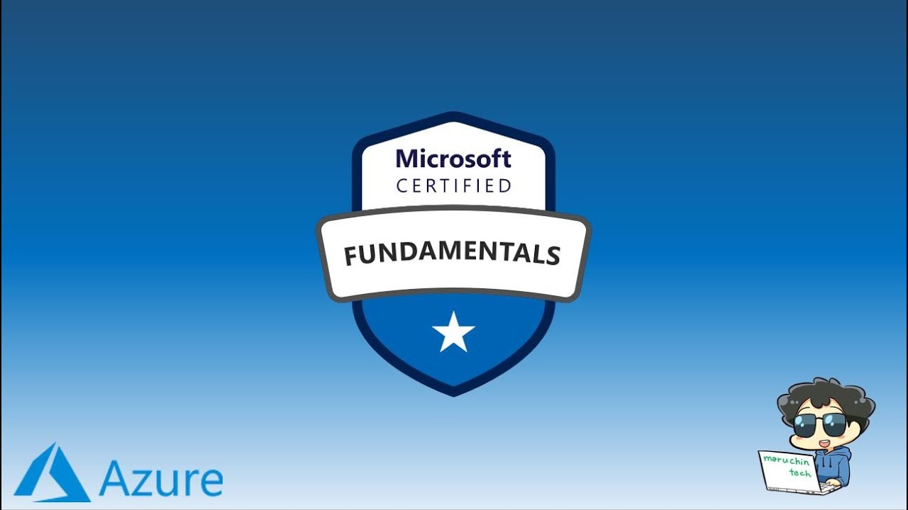 【Azure】Microsoft Azure Fundamentals(AZ-900) 解説動画【Microsoft】