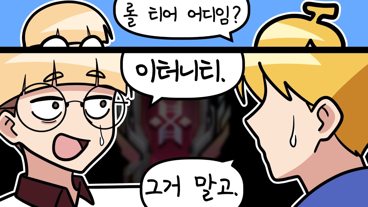 2022.04.09 리그오브레전드 (w.감블러,몽커,순당무,헤징) [김뚜띠 다시보기]