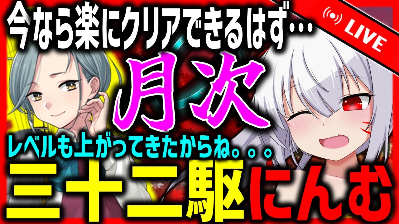 【艦これ】期間限定「三十二駆」月次戦闘にんむ！！！【タイムアウトが鬼軽い配信】９０９日目　#艦隊これくしょん　#艦これ　#vtuber