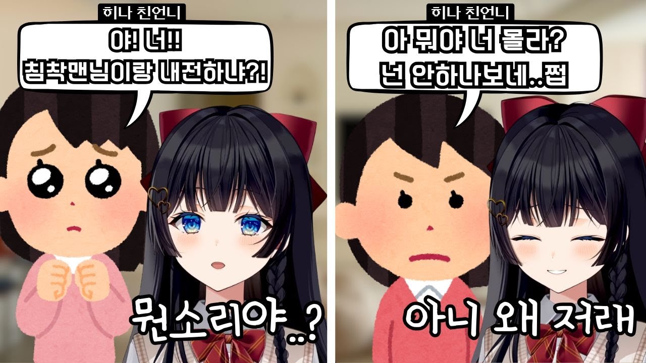 배도라지 vs 스텔라이브 롤 내전 소식을 언니 덕분에 알게된 히나
