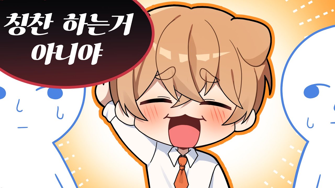 너 진짜 눈치 없다. [다함께 쿠키요미4]