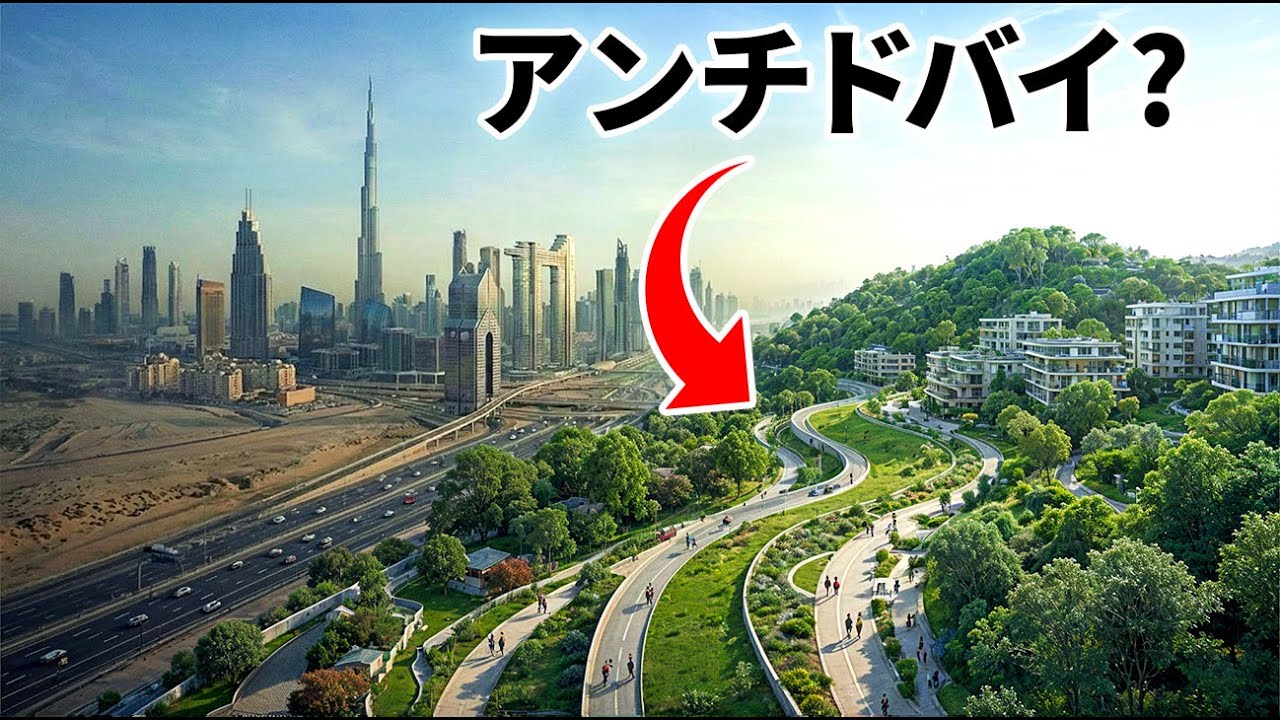 世界で最も幸福な国は、意識的なメガシティを建設中です