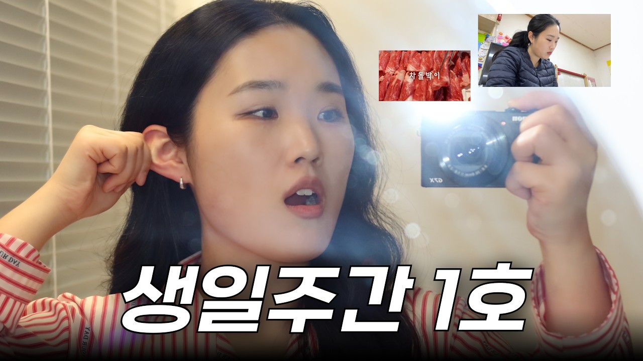 생일 별 거 있나 선물이나 주소ㅋ
