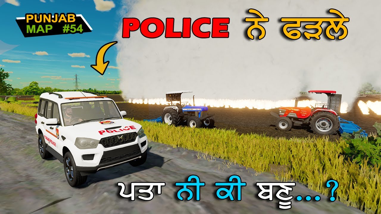 Police Raid | Arjun 555 | Punjab Map #54  | indian tractor fs22 indian mods | fs22 mods fs25 mods |