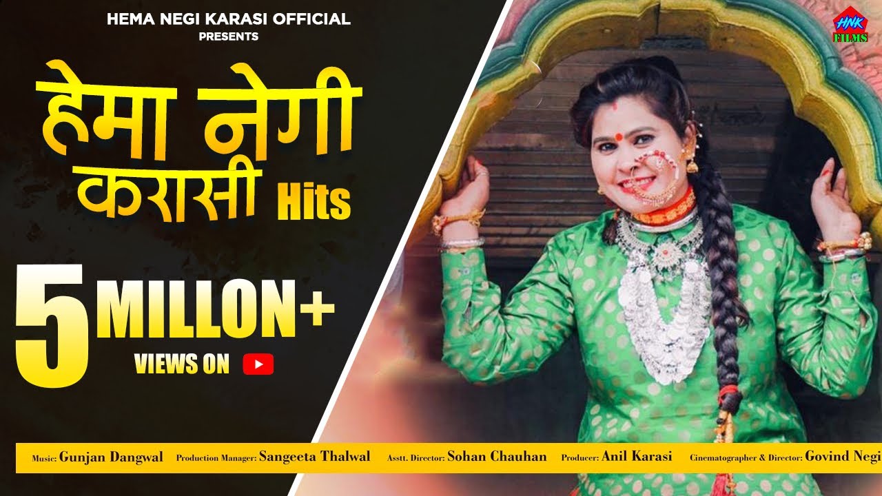 Hema Negi Karasi Hits | Hema Negi Karasi | Top DJ Hits Hema