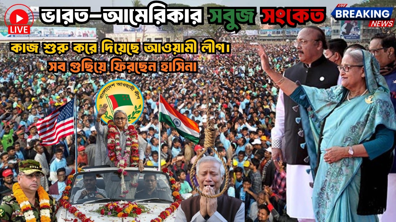 🔴Live: এইমাত্র পাওয়া Bangla News 09 FEB' 2026 l Bangladesh Latest news | Somoy Sangbad | VIP News