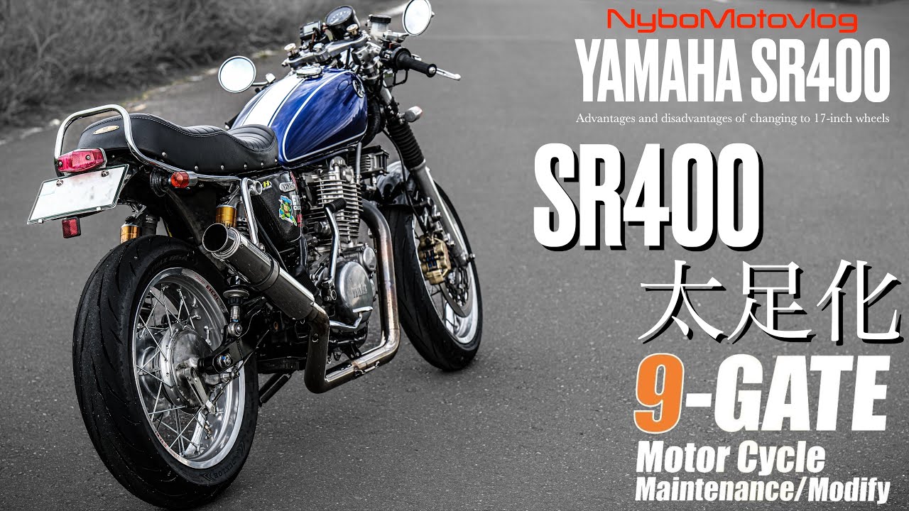 【前編】SR400をEXCELリム17インチ化して太いタイヤが使いたい！事前に知っておきたいポイント【YAMAHA SR400/500】
