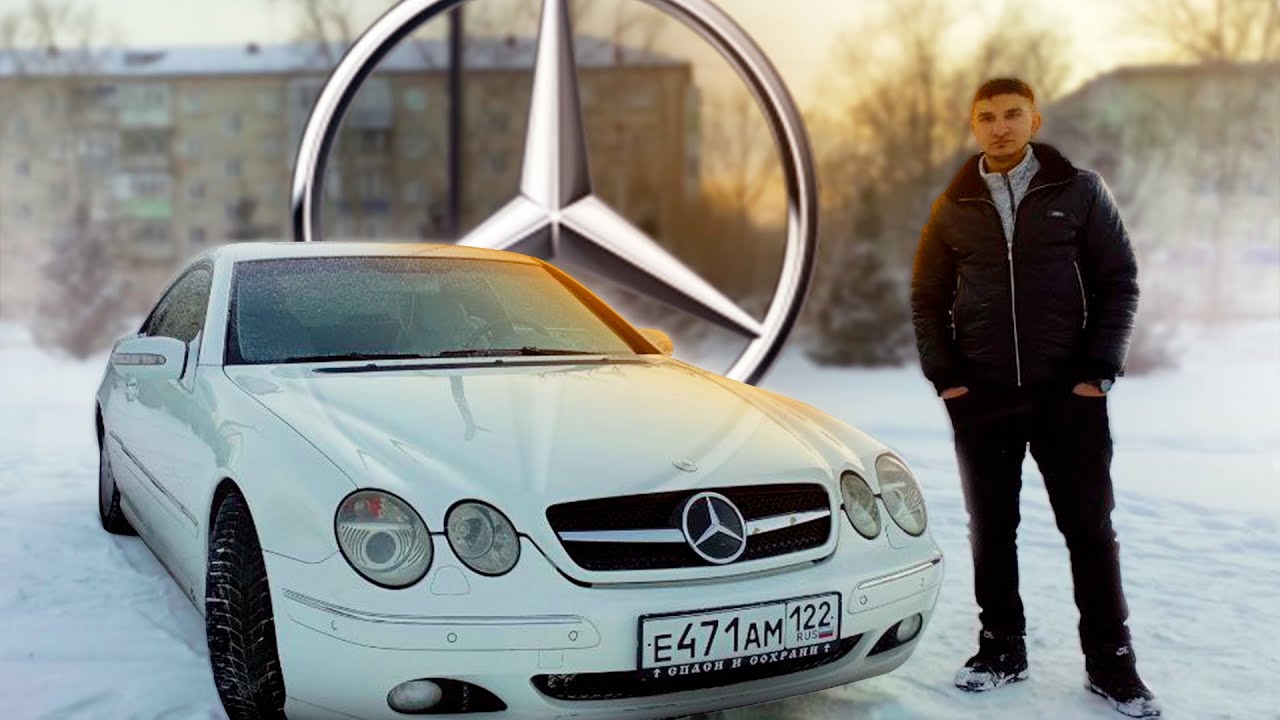Mercedes CL 500 w215 - тяжёлый ЛЮКС! Автомобиль ЭГОИСТА!